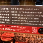 スタミナ鉄板 博多アイアンマン 博多店 - 