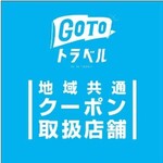 神戸ステーキハウス 和豪 - 