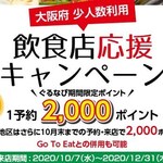 神戸ステーキハウス 和豪 - 