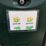 中華そば 幻のタンポポ - 名刺（一部加工）。