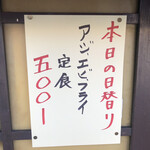 居喰処 光 - 2020/11/19
      本日の日替り アジ エビフライ定食 500円