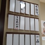 ふくえもん - 魚は富山の氷見の漁師から取り寄せているらしい。