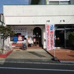 ふくえもん - 隠れた名店「福笑門」