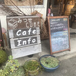 コミュニティカフェ みつせCUBE - 