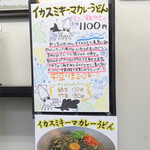 極楽うどん TKU - 