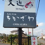 Tenkimbekkanchikazawa - 