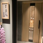 和牛 まつした 吟匠邸 - 