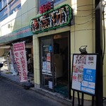 焼肉レストラン 八坂 あら川 - 外観