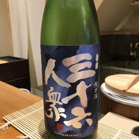 高柿の鮨 - 