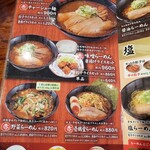 壱鵠堂 西船店 - チャーシュー我慢すれば、唐揚げライスセットが食べられたなぁ(´Д｀)