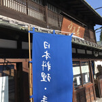 Nakashouya - 