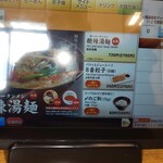 Hachiban Ramen - 