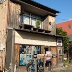 永久 - 