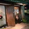 Osteria INOUE - 