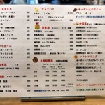 自然派中華 クイジン - 菜譜　ドリンク 