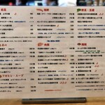 自然派中華 クイジン - 菜譜　アラカルト 