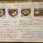 風遊斎 - メニューです