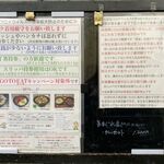 風遊斎 - お店からのお願い