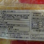 生鮮食品館サノヤ - パネトーネのパン