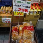 Seisenshokuhinkan Sanoya - パネトーネのパン
