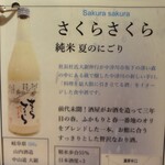 鮨屋とんぼ - メニュー