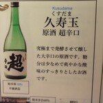 鮨屋とんぼ - メニュー