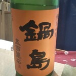 すし花一寿美 - 