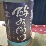 すし花一寿美 - 