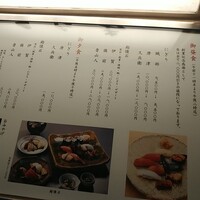 銀座 久兵衛 銀座本店 - 