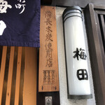 Ningyouchou Umeda - 