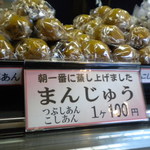 木曽屋本舗 - 蒸かし立てですよ
