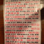 いけす料理 魚伊智 - ランチメニュー、午前１１時半から午後２時と書いてあります。なおＬＯは１３：３０だそうです。全メニュー制覇したいですね。次は『アオサと小海老のかき揚げ丼セット』を行きたいです。