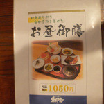 いけす料理 魚伊智 - メニューはお昼だけのを見ました。