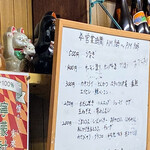 有限会社桝屋酒店   - 