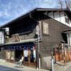 新鶴本店