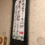 SPICY CURRY 魯珈 - 