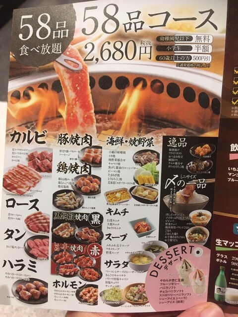 予約必須のオペレーション By Tomi 焼肉きんぐ 川崎高津店 宮崎台 焼肉 食べログ 予約必須のオペレーション By Tomi 焼肉きんぐ 川崎高津店 宮崎台 焼肉 食べログ