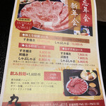 本格肉料理 丸小 - 