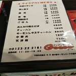 アジアンマーケット Go coo - テイクアウトメニュー