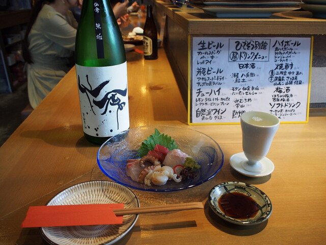 Sakanaya Hidezou Bekkan