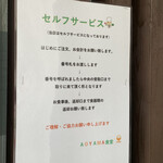 お昼ご飯専門店 アオヤマ食堂 - 