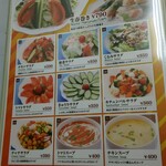 ビクラム - サラダ・スープメニュー