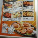 ビクラム - タンドリーメニュー