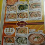 ビクラム - チキンカレーメニュー