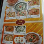 ビクラム - マトンカレーメニュー