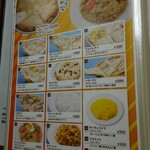 ビクラム - ナン・ライス