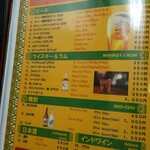 ビクラム - 飲み物メニュー