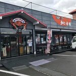 にしとも かに市場 - 