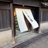 御料理ふじ居 - 岩瀬浜散策中に撮った、昼間の御料理ふじ居さん