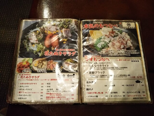 名物 特製たぬき焼き は必食 By こばみつ 花たぬき 京都駅前店 京都 お好み焼き 食べログ 名物 特製たぬき焼き は必食 By こばみつ 花たぬき 京都駅前店 京都 お好み焼き 食べログ
